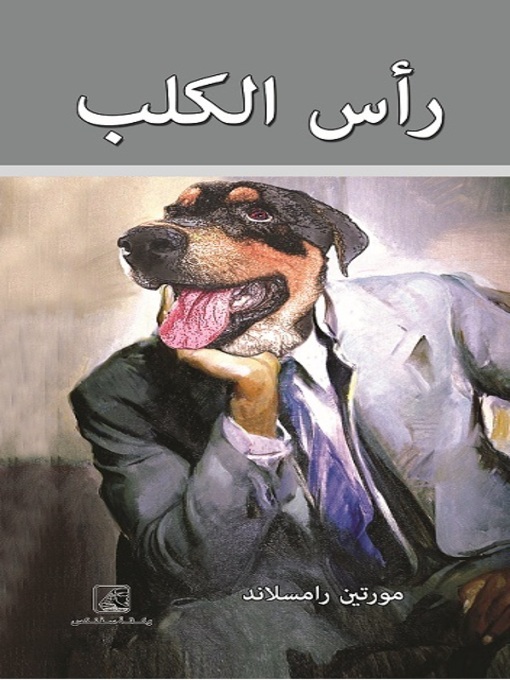 Title details for رأس كلب by مورتين راملاند - Available